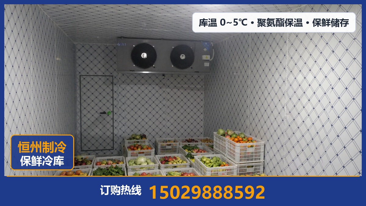 恒州制冷设备·镇巴站
